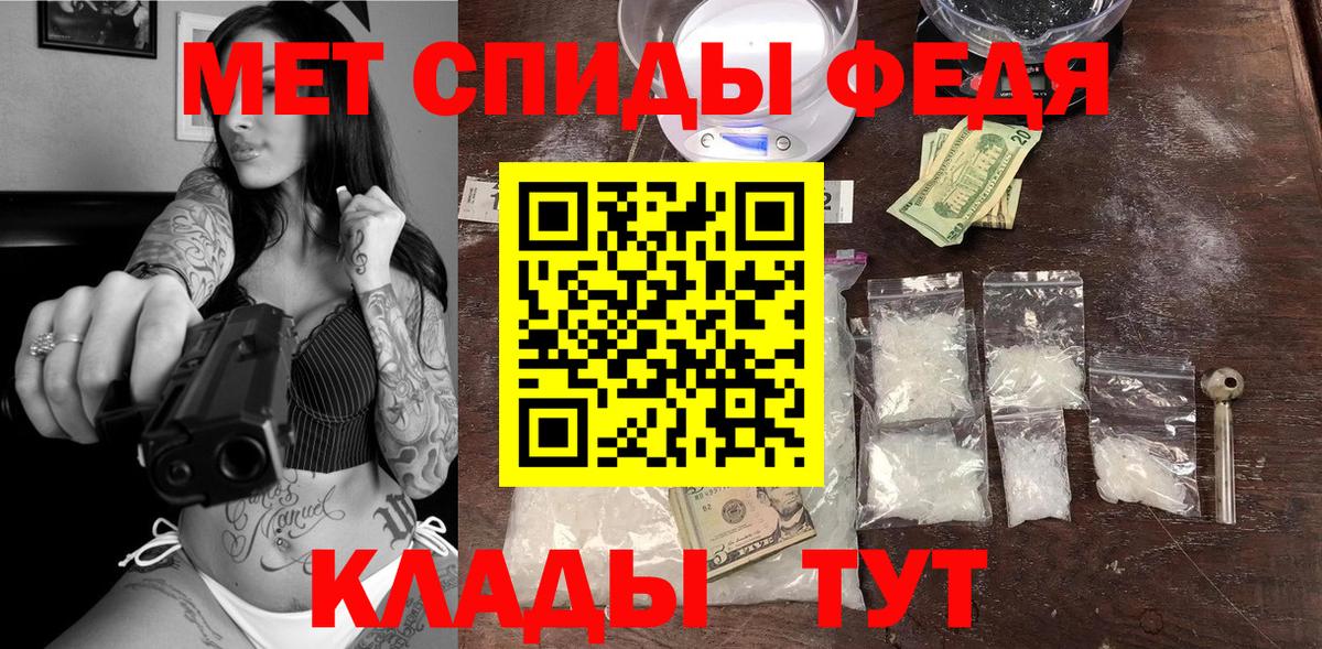 Амфетамин  Амфетамин VHQ  Вход с VPN  Россия 