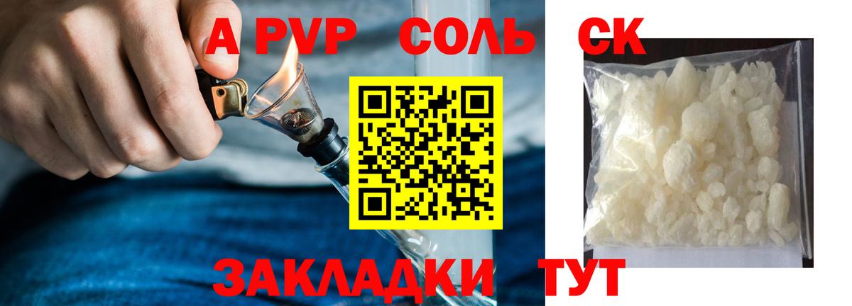 Россия  Альфа ПВП Crystall  где продают наркотики  Alpha PVP крисы CK  A PVP мука  Вход с VPN 