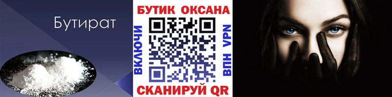 даркнет сайт  Уфа  БУТИРАТ GHB 