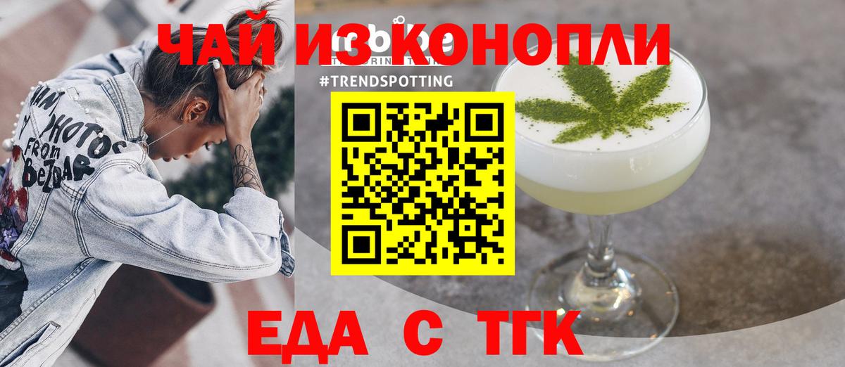 Россия  Печенье с ТГК конопля  Вход с VPN 