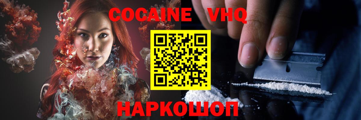 Cocaine Columbia Россия