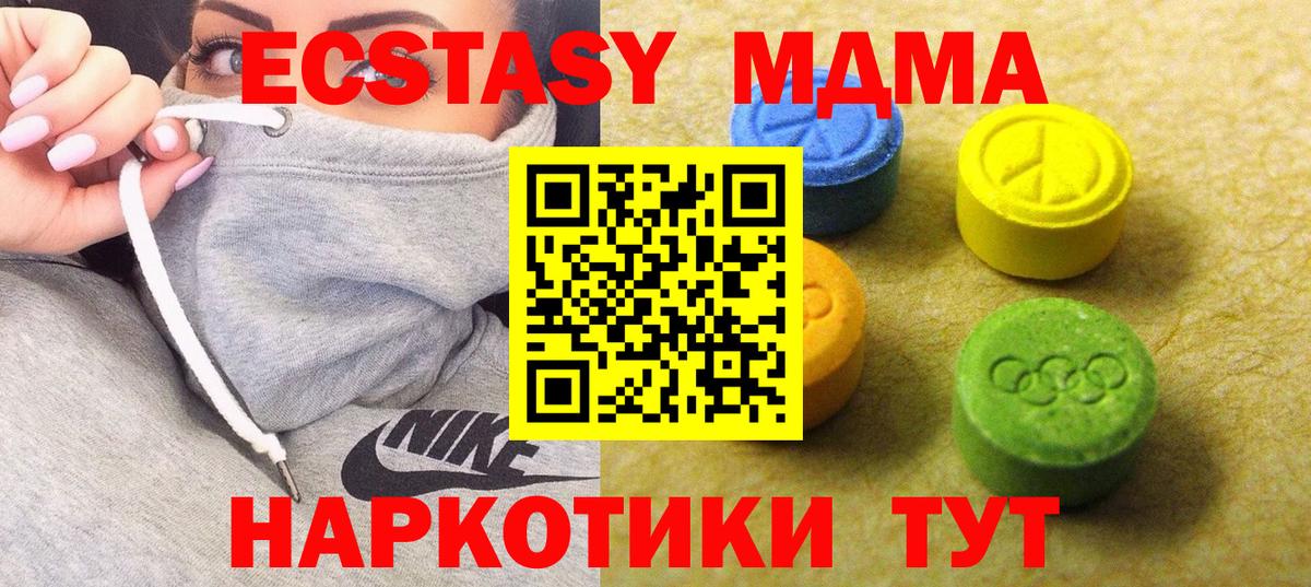 Ecstasy  Экстази 300 mg  Ecstasy Дубай  Вход с VPN  Россия 
