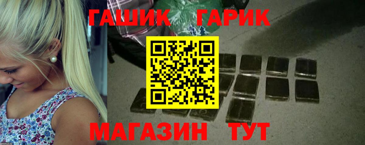 ГАШ гарик Россия