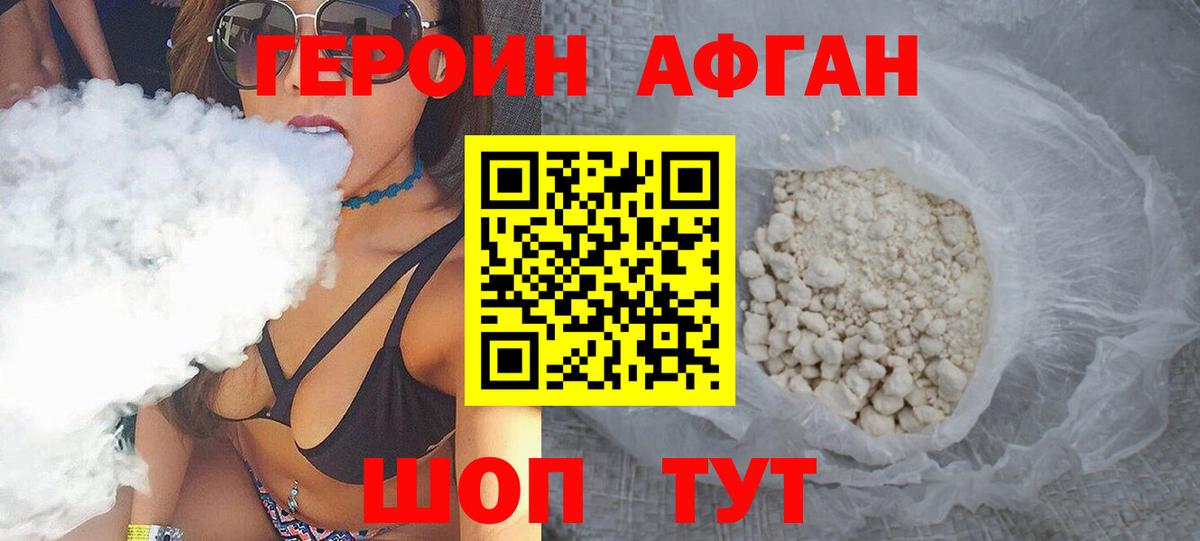 ГЕРОИН VHQ  Вход с VPN  ГЕРОИН  Россия 