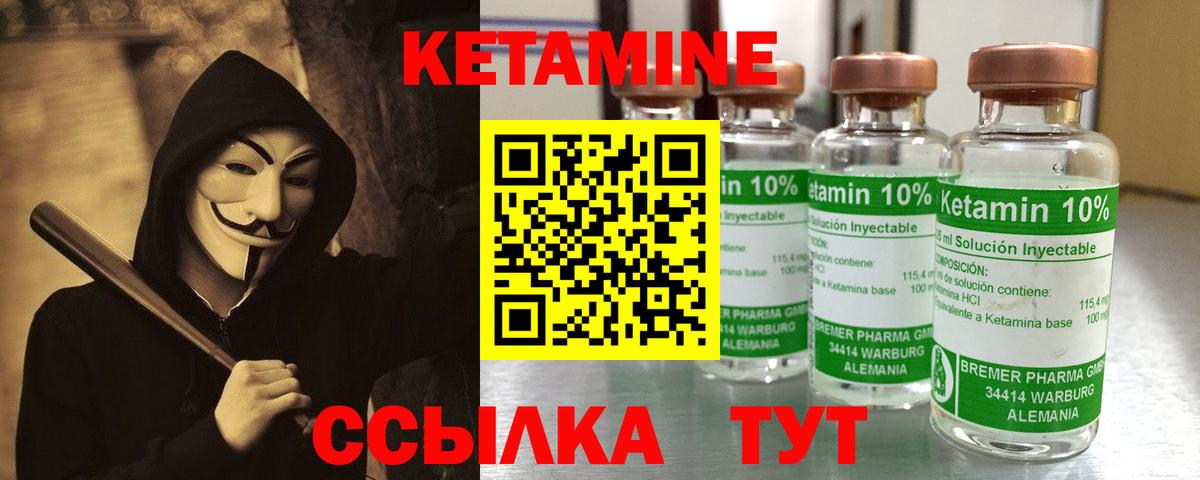 КЕТАМИН VHQ  Вход с VPN  Россия 