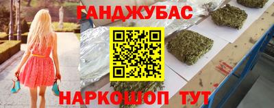 гашишное масло Волжск