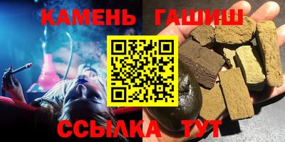 гашишное масло Волжск