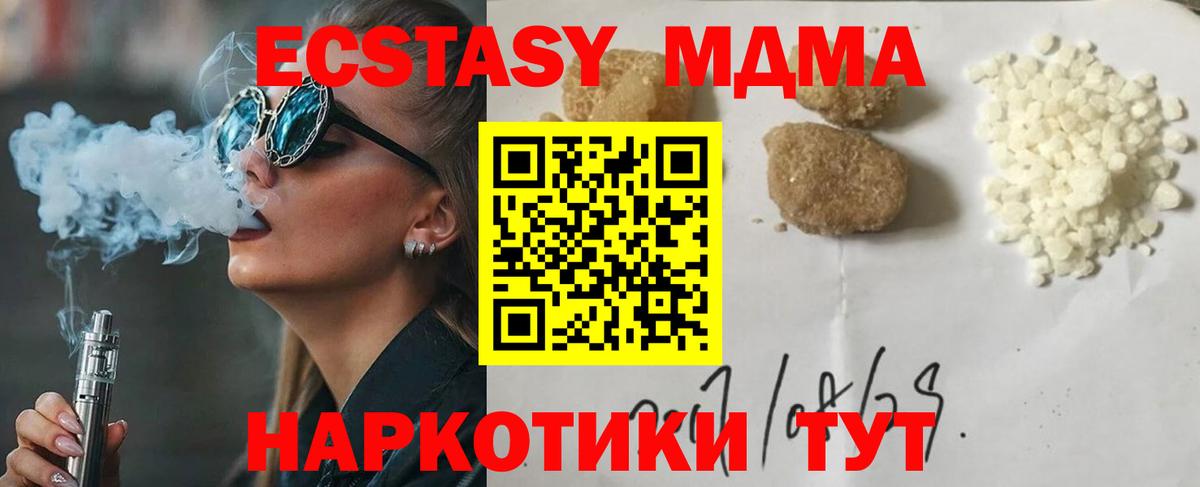 Россия  MDMA crystal  Вход с VPN  MDMA кристаллы 
