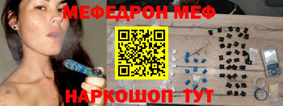 Меф 4 MMC  Вход с VPN  МЕФ mephedrone  Мефедрон  Россия 