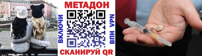 как найти закладки  Уфа  Метадон methadone 