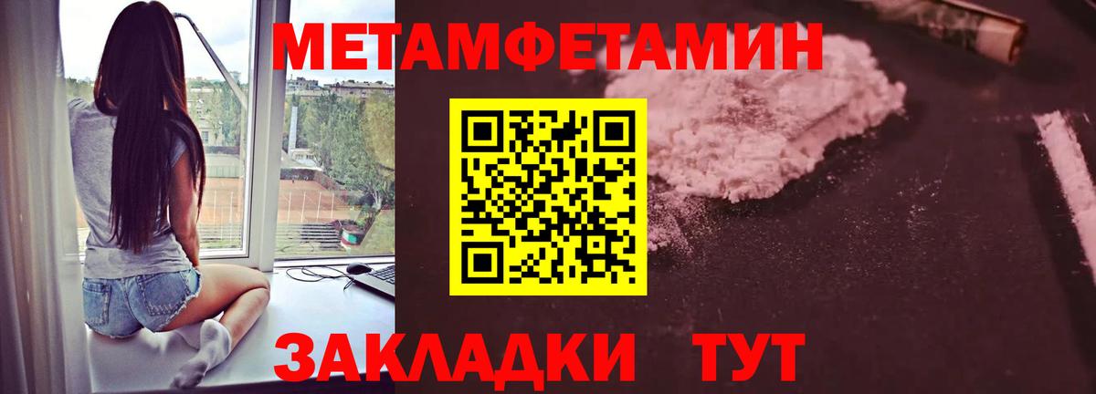 Меф Россия