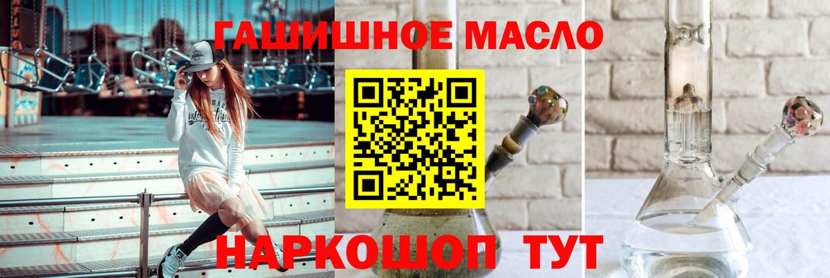 Дистиллят ТГК жижа  Вход с VPN  купить наркотик  Россия 