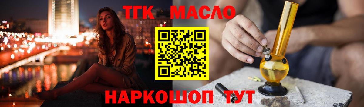 Дистиллят ТГК THC oil Россия